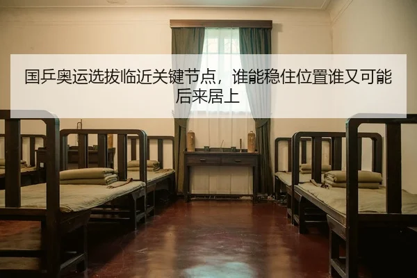 guo-ping-ao-yun-xuan-ba-lin-jin-guan-jian-jie-dian-shui-neng-wen-zhu-wei-zhi-shui-you-ke-neng-hou-lai-ju-shang-2-861.jpg